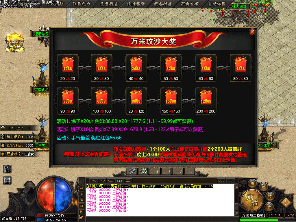 4月六方世界特色神器攻速无限刀单职业传奇论坛-五大陆-战魂觉醒-技能使者-渡劫