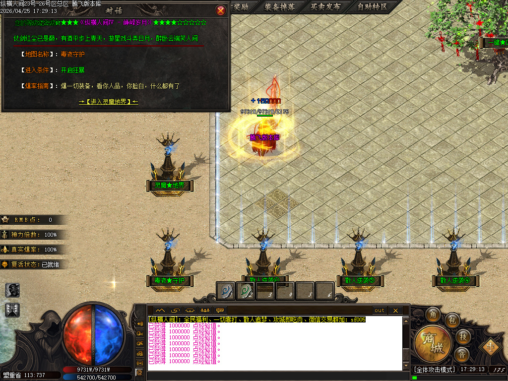 4月六方世界特色神器攻速无限刀单职业传奇论坛-五大陆-战魂觉醒-技能使者-渡劫