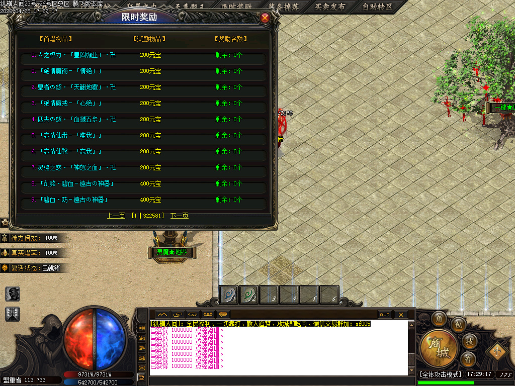 4月六方世界特色神器攻速无限刀单职业传奇论坛-五大陆-战魂觉醒-技能使者-渡劫