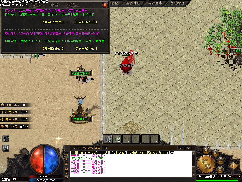 4月六方世界特色神器攻速无限刀单职业传奇论坛-五大陆-战魂觉醒-技能使者-渡劫