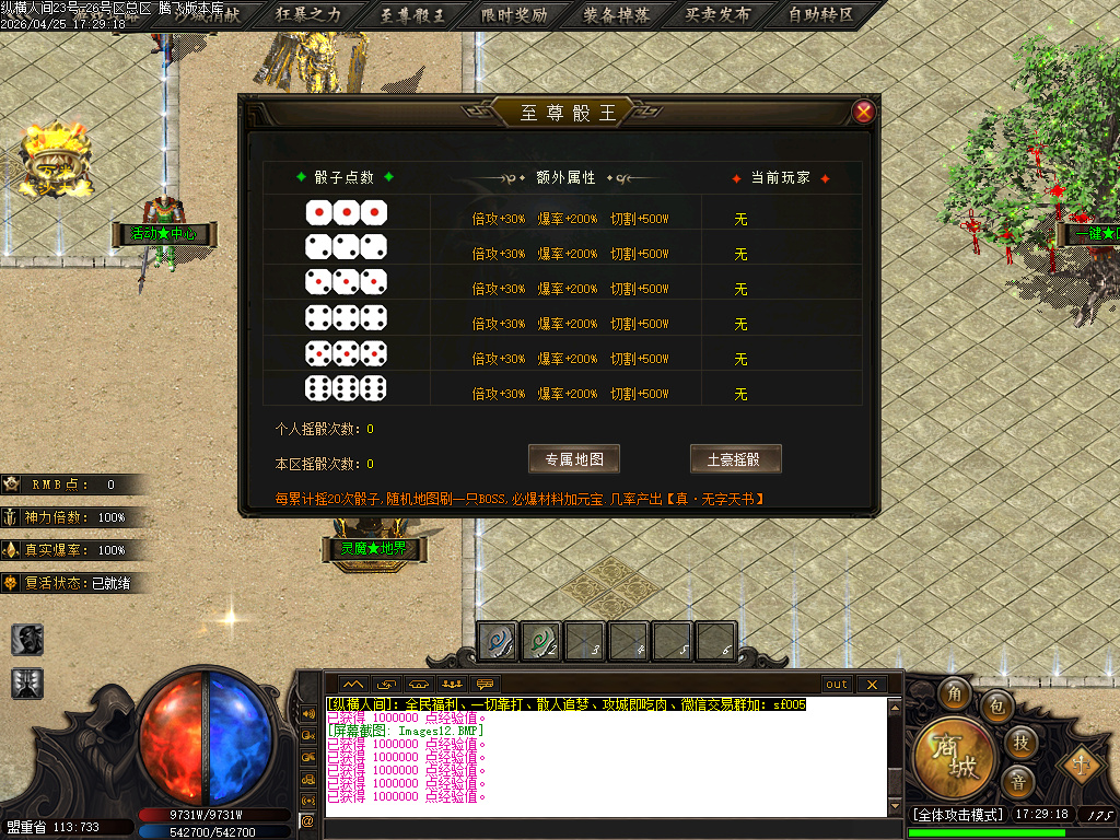 4月六方世界特色神器攻速无限刀单职业传奇论坛-五大陆-战魂觉醒-技能使者-渡劫