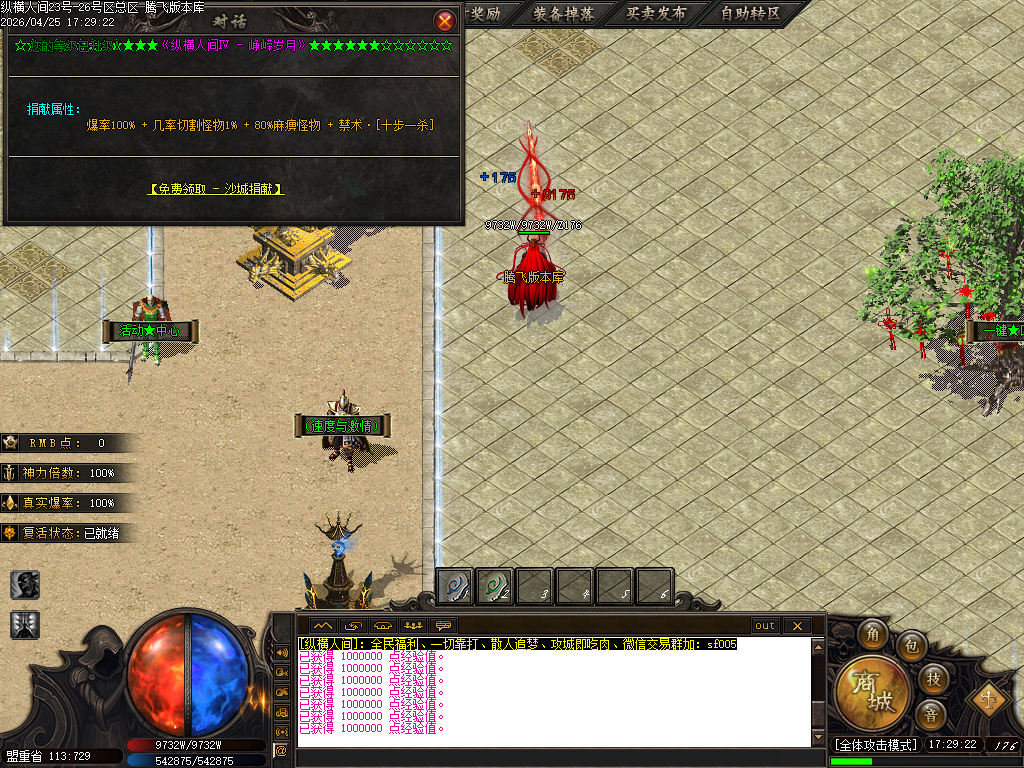 4月六方世界特色神器攻速无限刀单职业传奇论坛-五大陆-战魂觉醒-技能使者-渡劫