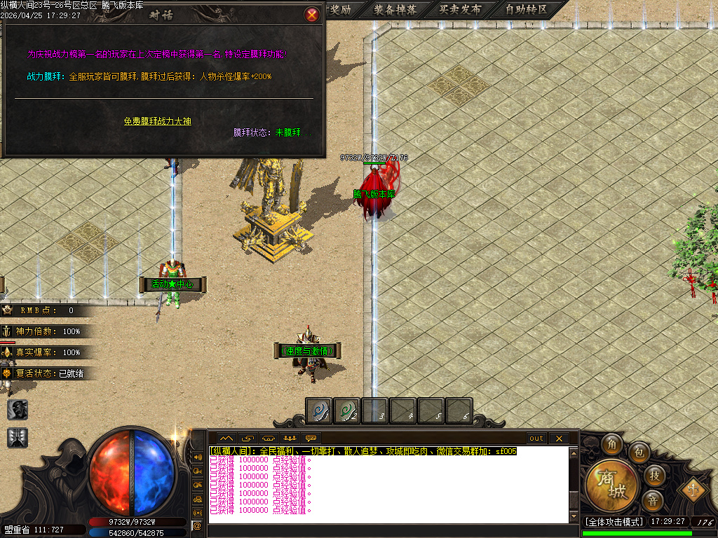 4月六方世界特色神器攻速无限刀单职业传奇论坛-五大陆-战魂觉醒-技能使者-渡劫