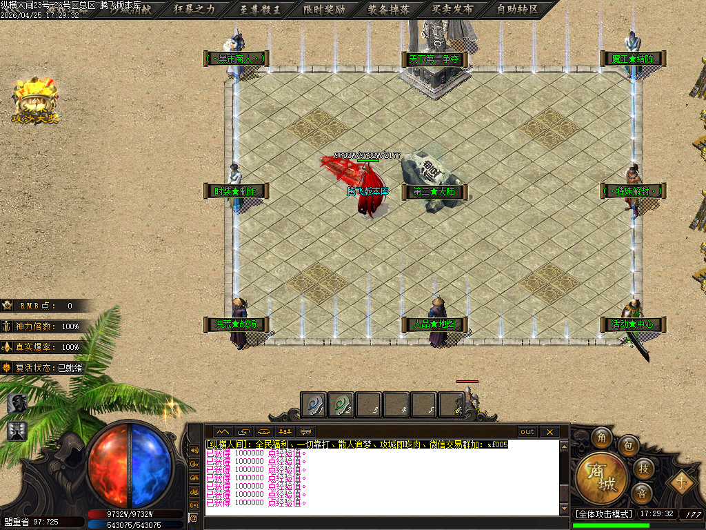 4月六方世界特色神器攻速无限刀单职业传奇论坛-五大陆-战魂觉醒-技能使者-渡劫