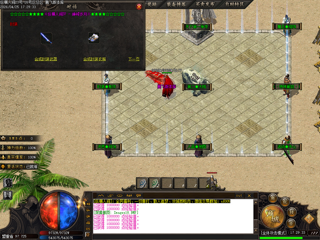 4月六方世界特色神器攻速无限刀单职业传奇论坛-五大陆-战魂觉醒-技能使者-渡劫