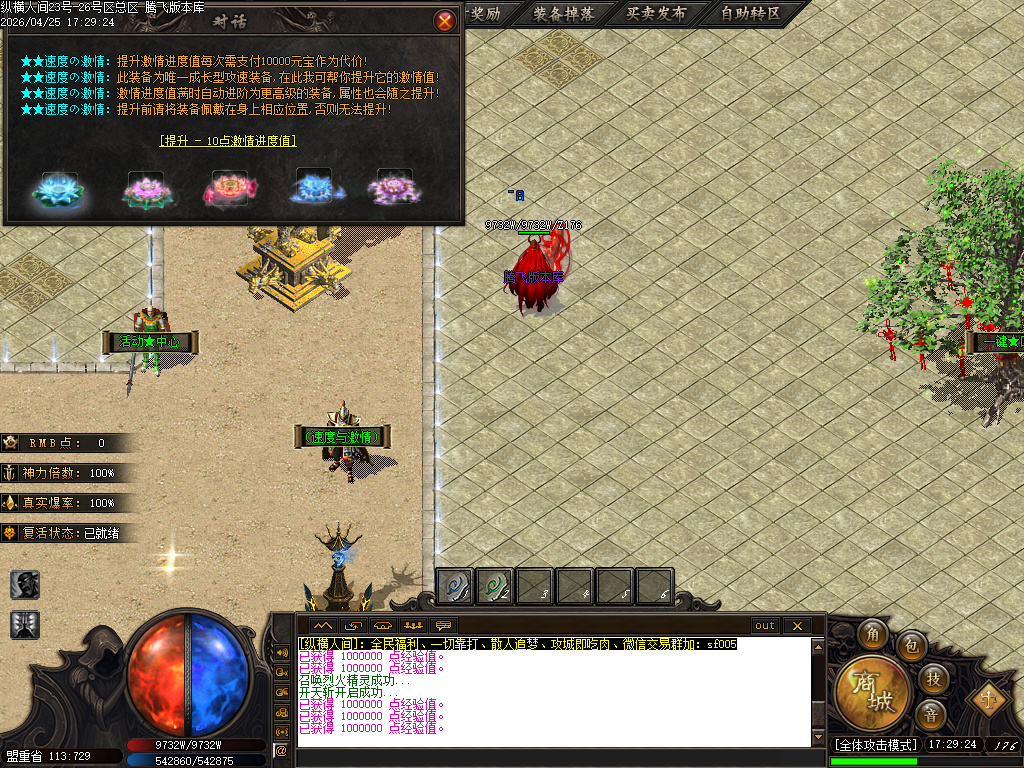 4月六方世界特色神器攻速无限刀单职业传奇论坛-五大陆-战魂觉醒-技能使者-渡劫