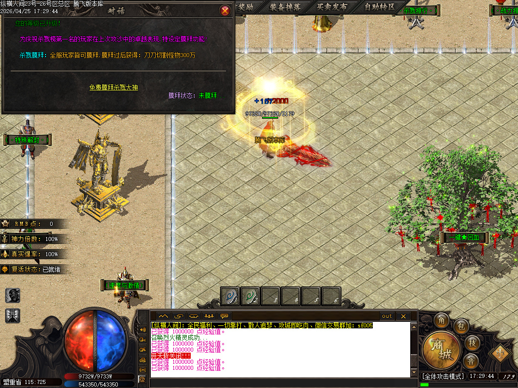 4月六方世界特色神器攻速无限刀单职业传奇论坛-五大陆-战魂觉醒-技能使者-渡劫