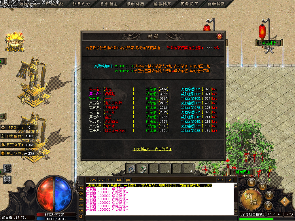 4月六方世界特色神器攻速无限刀单职业传奇论坛-五大陆-战魂觉醒-技能使者-渡劫