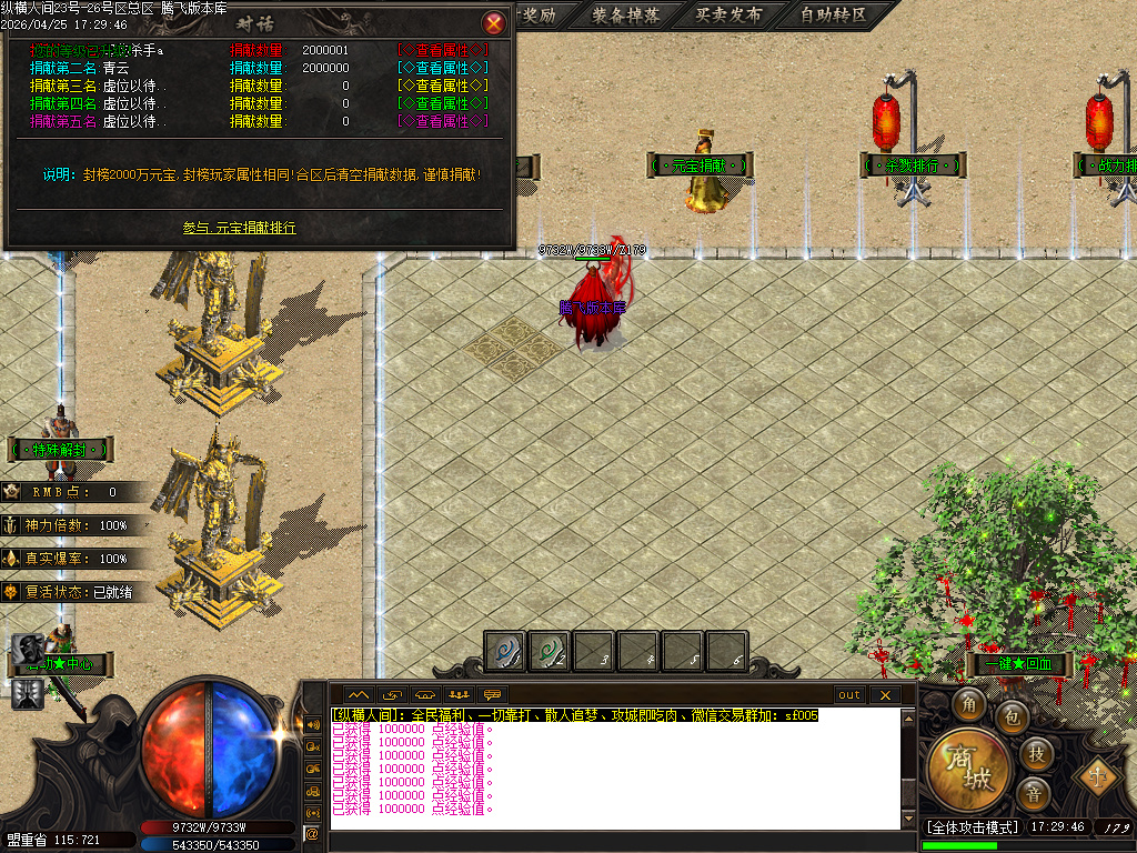 4月六方世界特色神器攻速无限刀单职业传奇论坛-五大陆-战魂觉醒-技能使者-渡劫