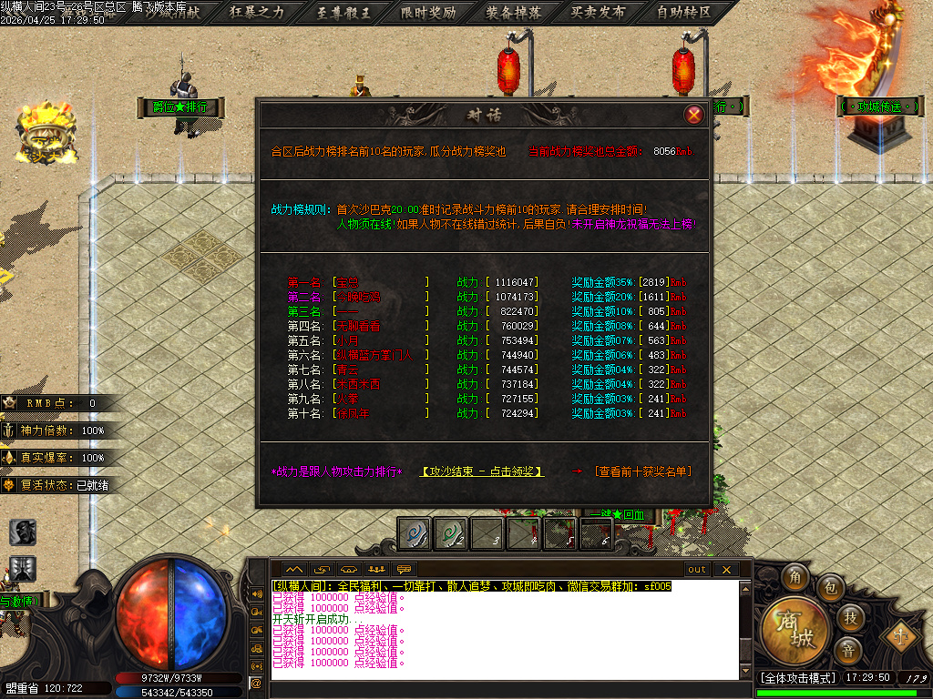 4月六方世界特色神器攻速无限刀单职业传奇论坛-五大陆-战魂觉醒-技能使者-渡劫