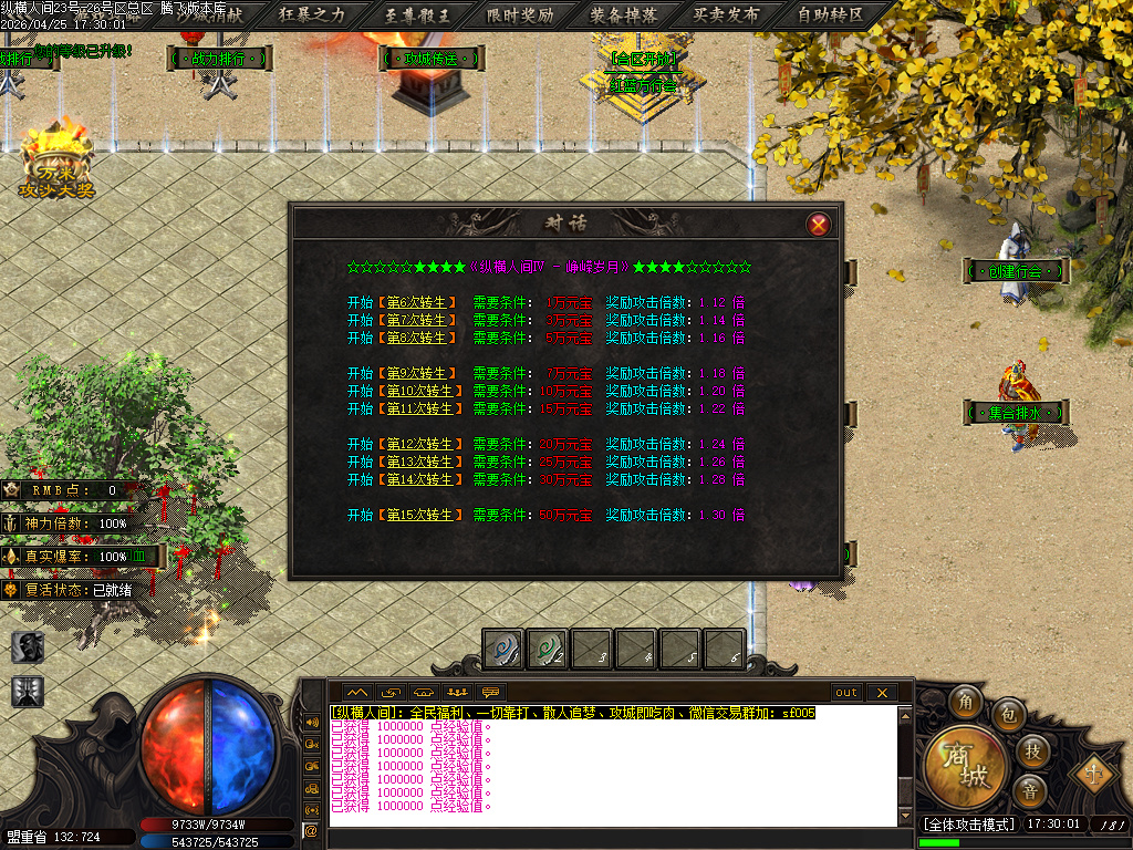 4月六方世界特色神器攻速无限刀单职业传奇论坛-五大陆-战魂觉醒-技能使者-渡劫