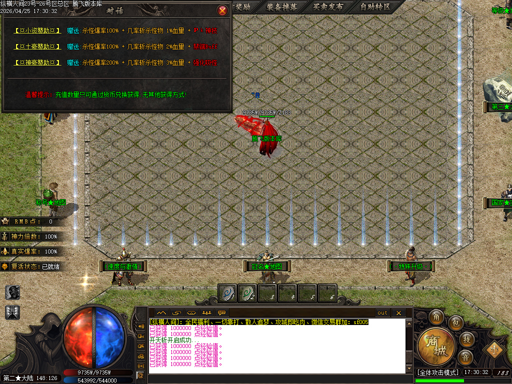 4月六方世界特色神器攻速无限刀单职业传奇论坛-五大陆-战魂觉醒-技能使者-渡劫