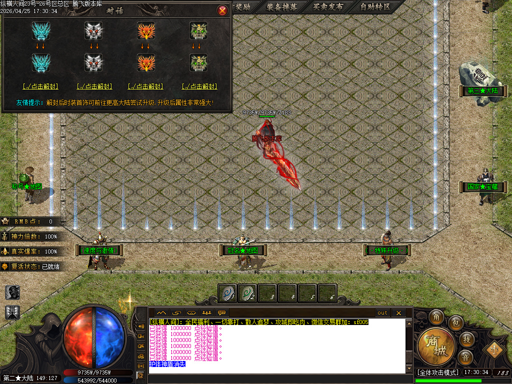 4月六方世界特色神器攻速无限刀单职业传奇论坛-五大陆-战魂觉醒-技能使者-渡劫