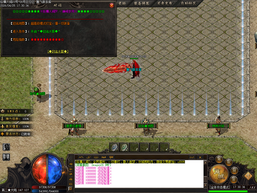 4月六方世界特色神器攻速无限刀单职业传奇论坛-五大陆-战魂觉醒-技能使者-渡劫