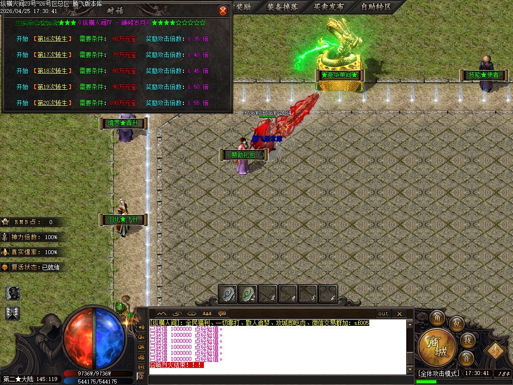 4月六方世界特色神器攻速无限刀单职业传奇论坛-五大陆-战魂觉醒-技能使者-渡劫