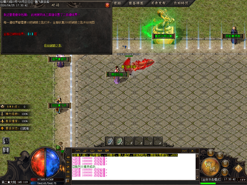 4月六方世界特色神器攻速无限刀单职业传奇论坛-五大陆-战魂觉醒-技能使者-渡劫