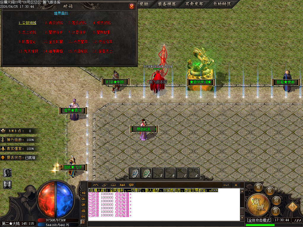 4月六方世界特色神器攻速无限刀单职业传奇论坛-五大陆-战魂觉醒-技能使者-渡劫