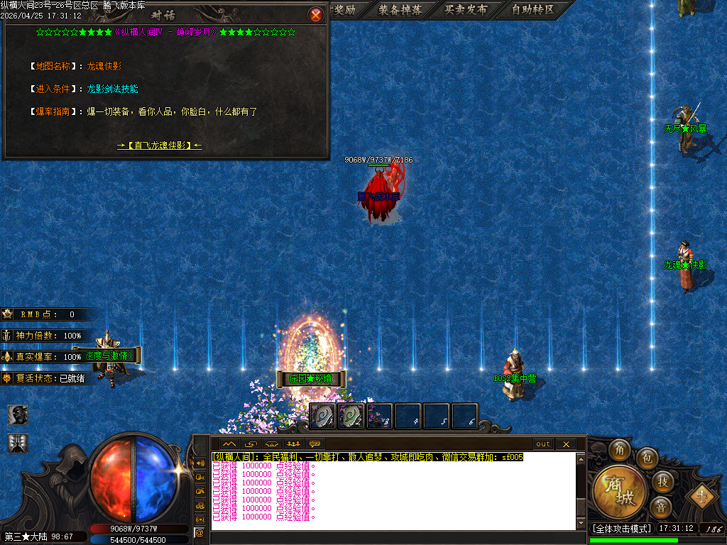 4月六方世界特色神器攻速无限刀单职业传奇论坛-五大陆-战魂觉醒-技能使者-渡劫