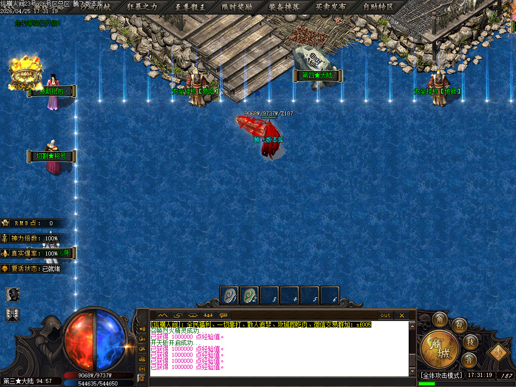 4月六方世界特色神器攻速无限刀单职业传奇论坛-五大陆-战魂觉醒-技能使者-渡劫