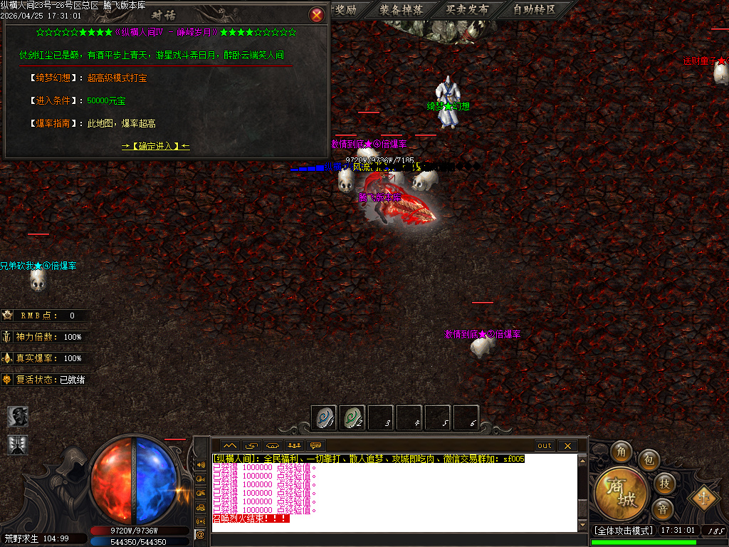 4月六方世界特色神器攻速无限刀单职业传奇论坛-五大陆-战魂觉醒-技能使者-渡劫