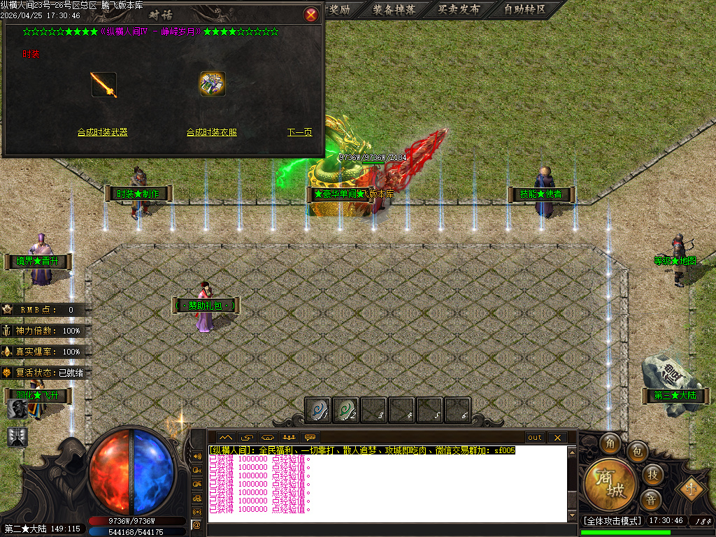 4月六方世界特色神器攻速无限刀单职业传奇论坛-五大陆-战魂觉醒-技能使者-渡劫