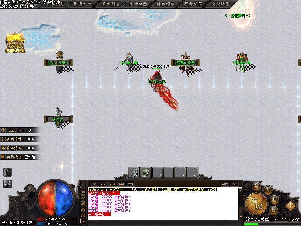 4月六方世界特色神器攻速无限刀单职业传奇论坛-五大陆-战魂觉醒-技能使者-渡劫