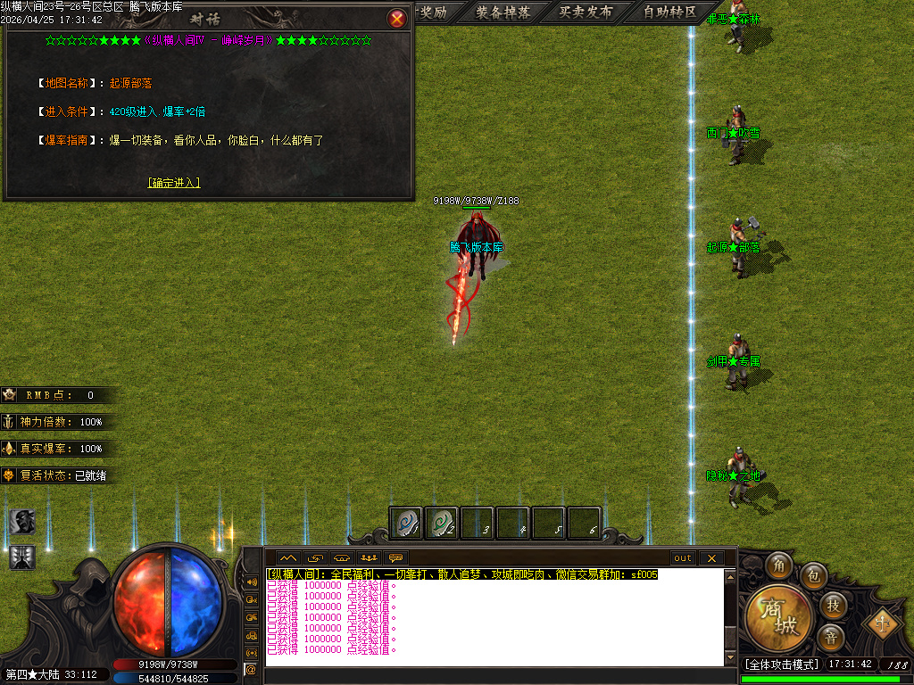 4月六方世界特色神器攻速无限刀单职业传奇论坛-五大陆-战魂觉醒-技能使者-渡劫