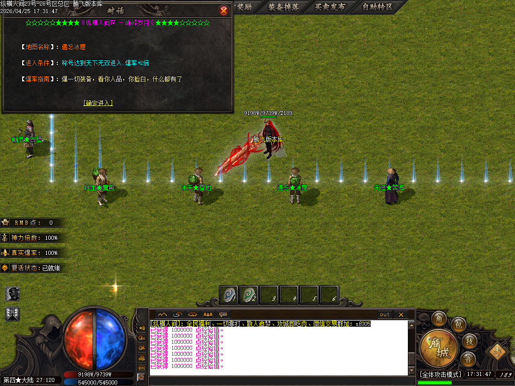 4月六方世界特色神器攻速无限刀单职业传奇论坛-五大陆-战魂觉醒-技能使者-渡劫