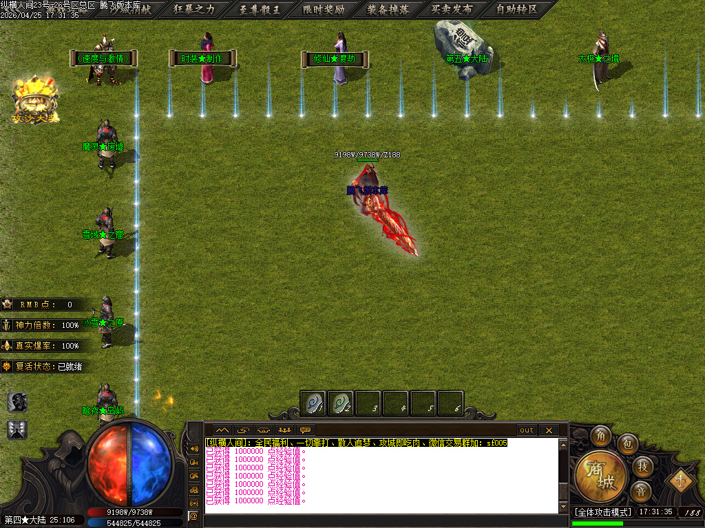 4月六方世界特色神器攻速无限刀单职业传奇论坛-五大陆-战魂觉醒-技能使者-渡劫