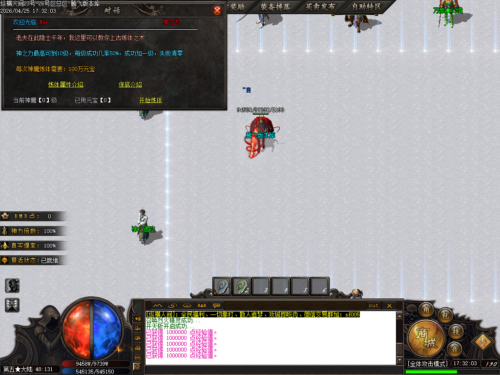 4月六方世界特色神器攻速无限刀单职业传奇论坛-五大陆-战魂觉醒-技能使者-渡劫