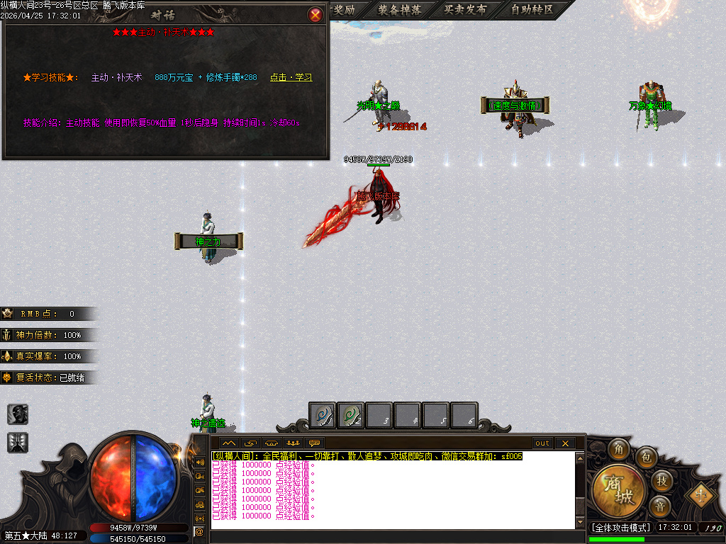 4月六方世界特色神器攻速无限刀单职业传奇论坛-五大陆-战魂觉醒-技能使者-渡劫