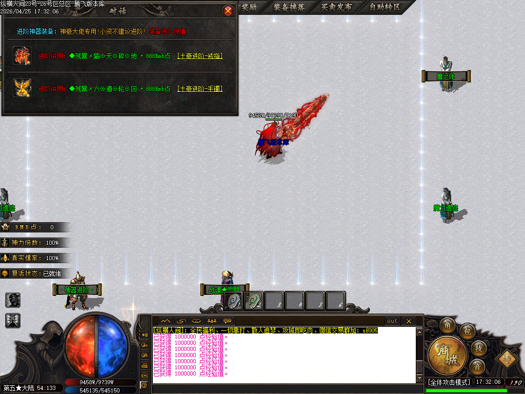 4月六方世界特色神器攻速无限刀单职业传奇论坛-五大陆-战魂觉醒-技能使者-渡劫