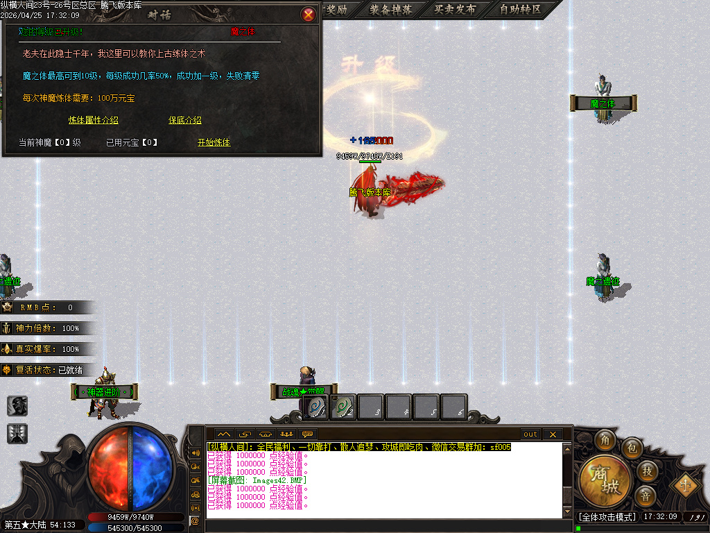 4月六方世界特色神器攻速无限刀单职业传奇论坛-五大陆-战魂觉醒-技能使者-渡劫