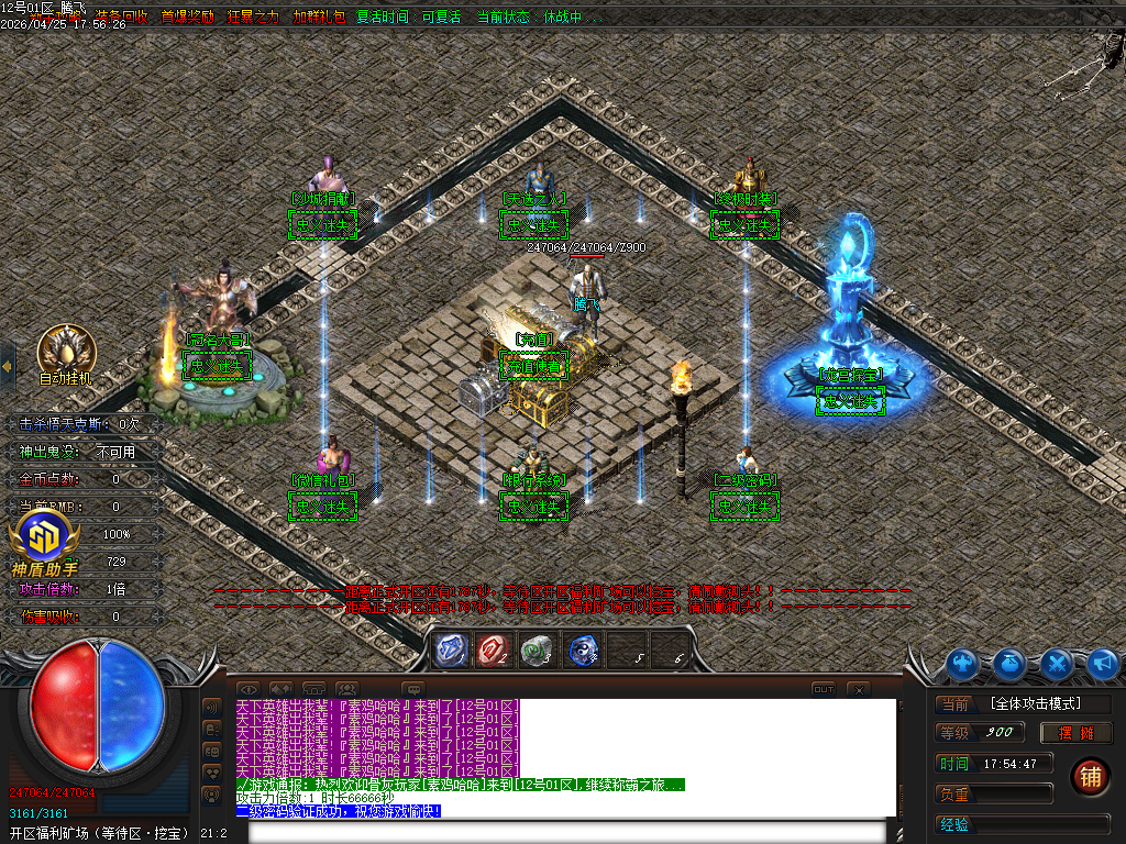 4月忠义迷失激情无限刀单职业传奇版本库-多大陆-战力称号-剑甲合成-终极生肖