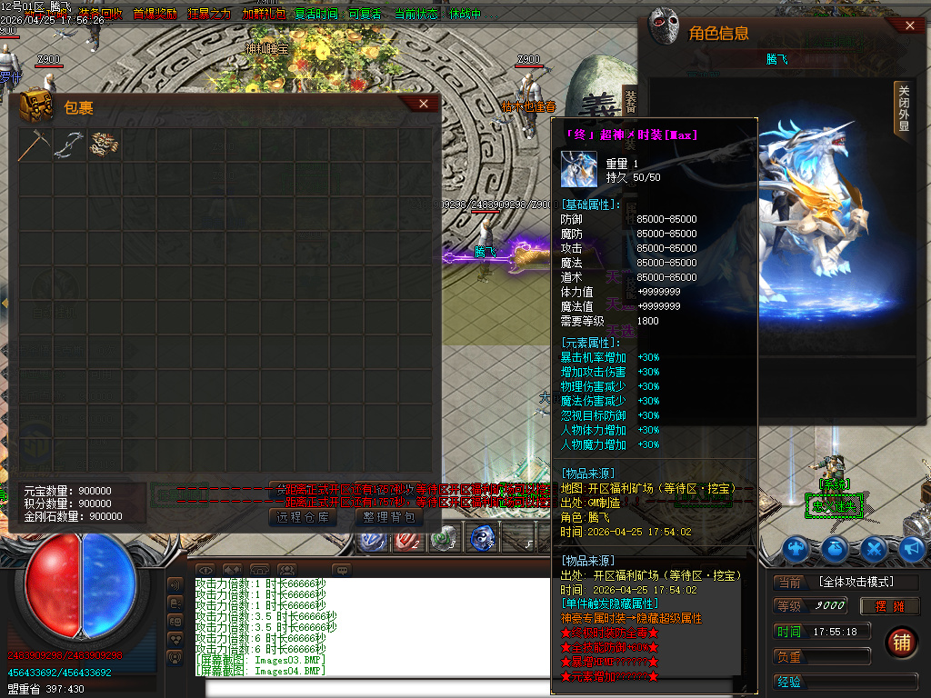 4月忠义迷失激情无限刀单职业传奇版本库-多大陆-战力称号-剑甲合成-终极生肖