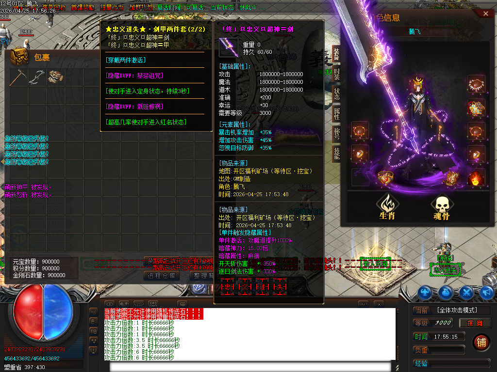 4月忠义迷失激情无限刀单职业传奇版本库-多大陆-战力称号-剑甲合成-终极生肖