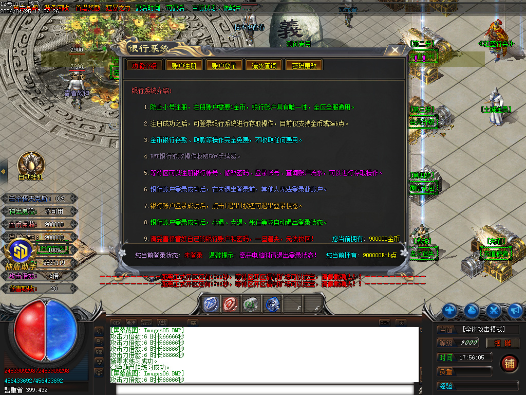 4月忠义迷失激情无限刀单职业传奇版本库-多大陆-战力称号-剑甲合成-终极生肖