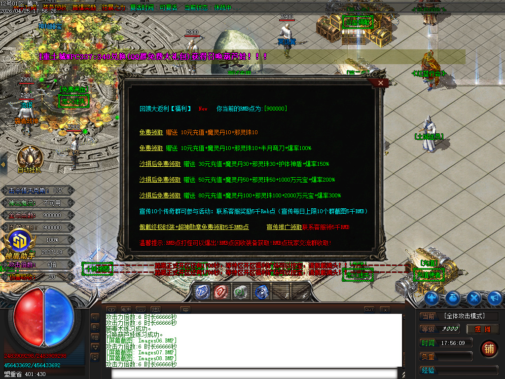 4月忠义迷失激情无限刀单职业传奇版本库-多大陆-战力称号-剑甲合成-终极生肖