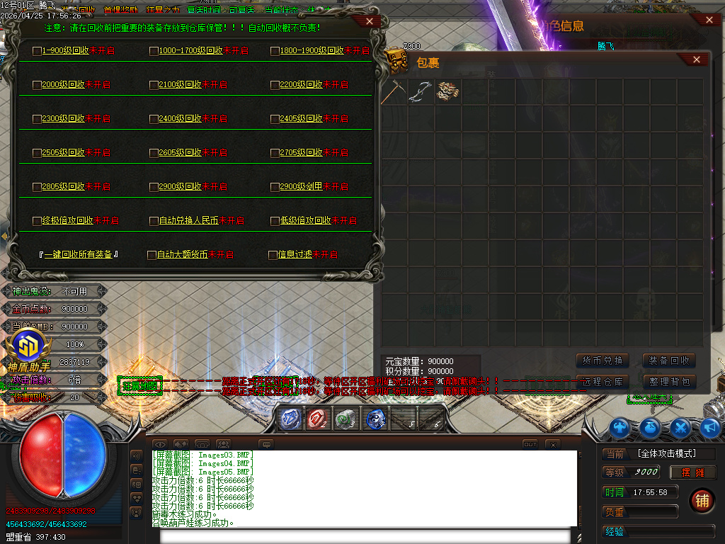 4月忠义迷失激情无限刀单职业传奇版本库-多大陆-战力称号-剑甲合成-终极生肖