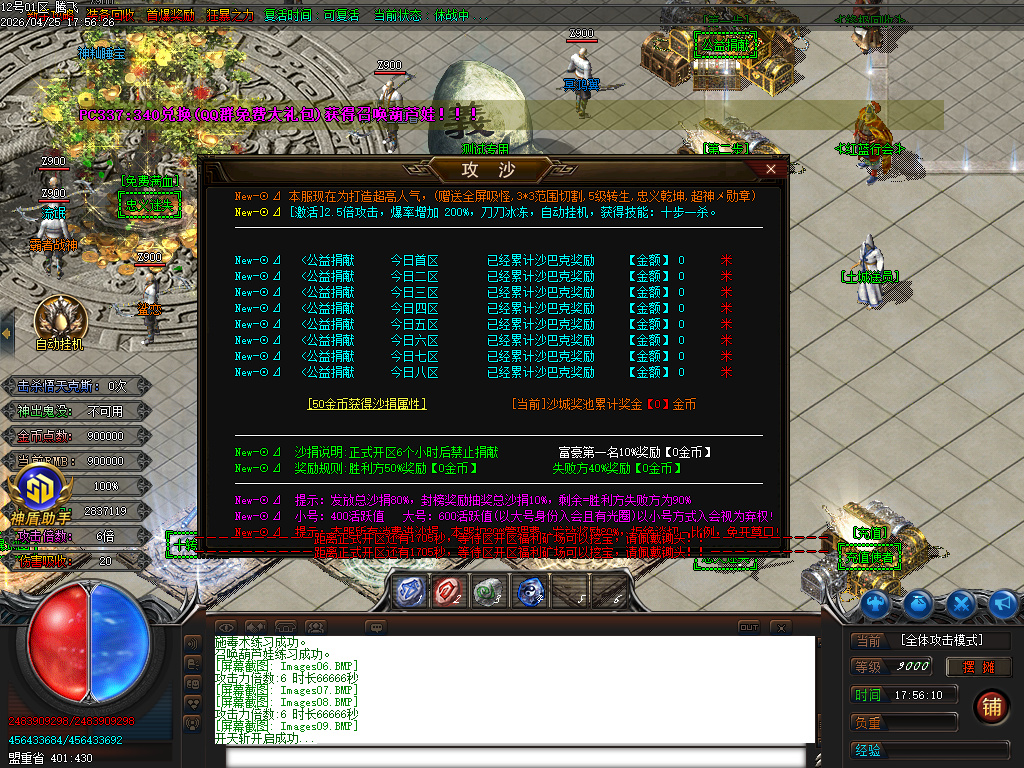 4月忠义迷失激情无限刀单职业传奇版本库-多大陆-战力称号-剑甲合成-终极生肖