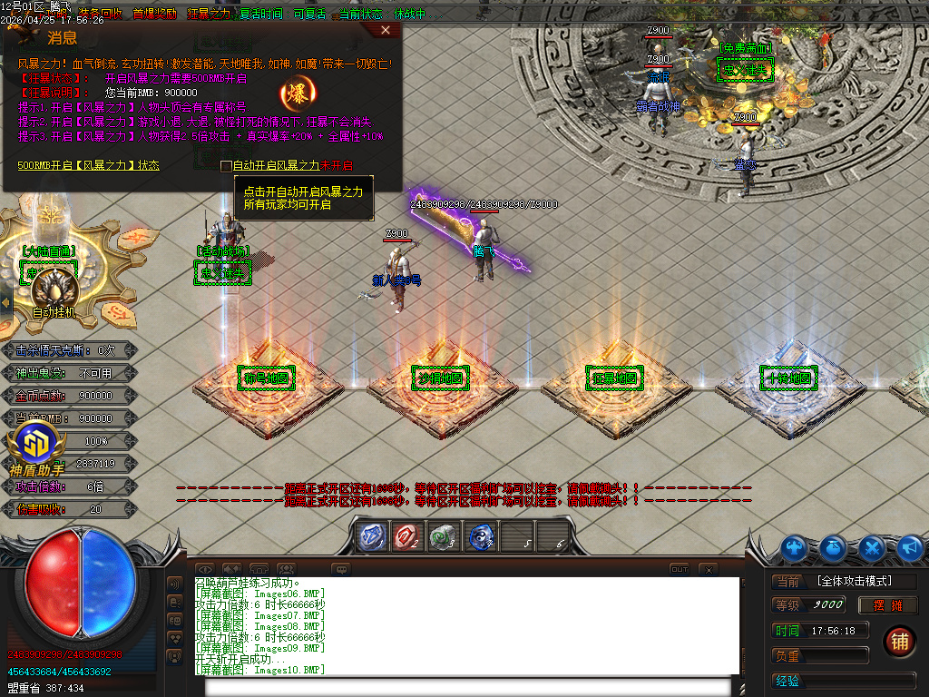 4月忠义迷失激情无限刀单职业传奇版本库-多大陆-战力称号-剑甲合成-终极生肖