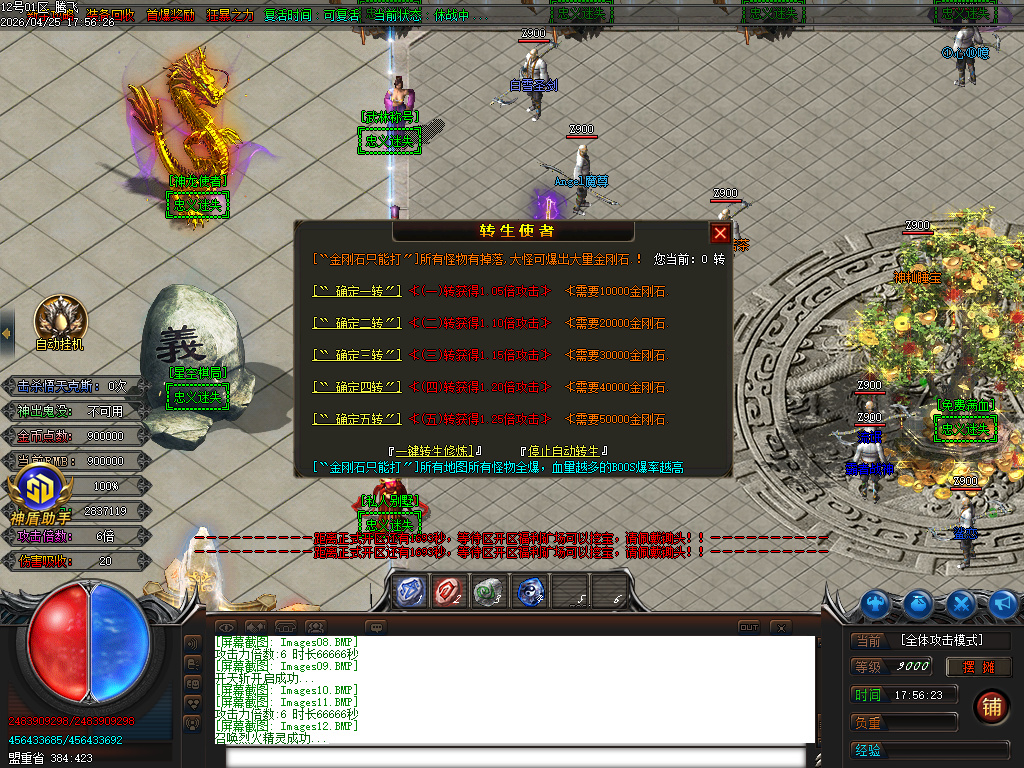 4月忠义迷失激情无限刀单职业传奇版本库-多大陆-战力称号-剑甲合成-终极生肖