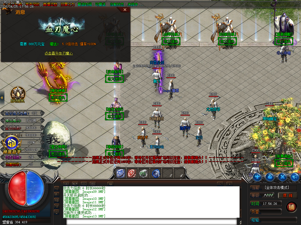 4月忠义迷失激情无限刀单职业传奇版本库-多大陆-战力称号-剑甲合成-终极生肖