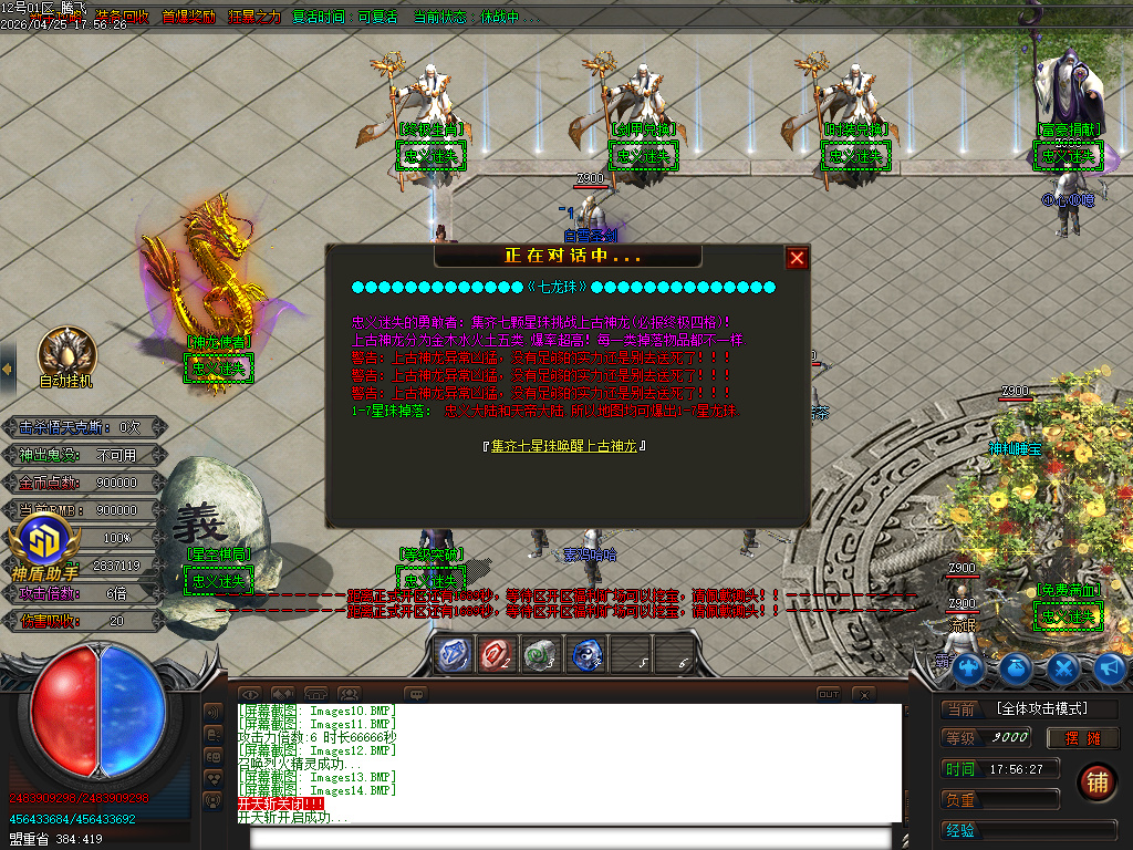 4月忠义迷失激情无限刀单职业传奇版本库-多大陆-战力称号-剑甲合成-终极生肖