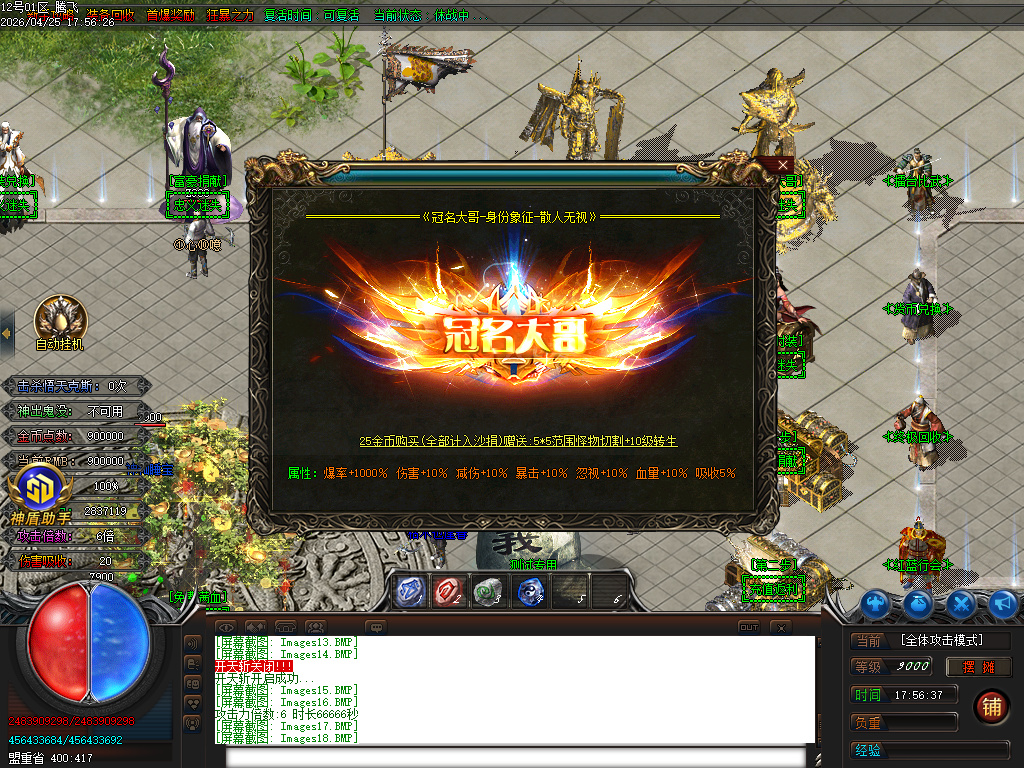 4月忠义迷失激情无限刀单职业传奇版本库-多大陆-战力称号-剑甲合成-终极生肖