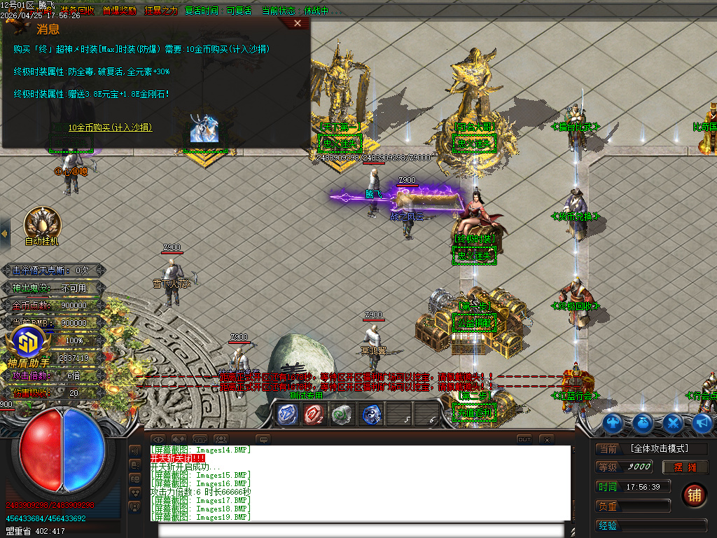 4月忠义迷失激情无限刀单职业传奇版本库-多大陆-战力称号-剑甲合成-终极生肖