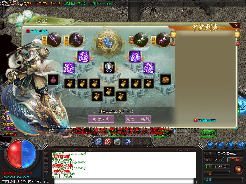 4月忠义迷失激情无限刀单职业传奇版本库-多大陆-战力称号-剑甲合成-终极生肖