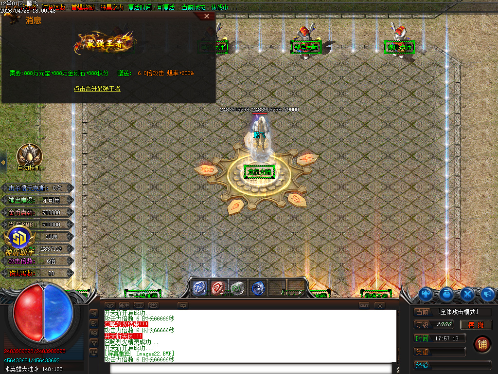 4月忠义迷失激情无限刀单职业传奇版本库-多大陆-战力称号-剑甲合成-终极生肖