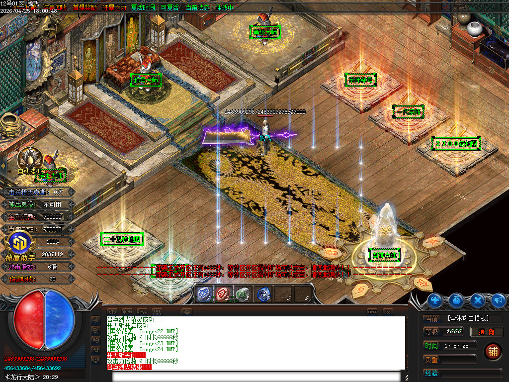 4月忠义迷失激情无限刀单职业传奇版本库-多大陆-战力称号-剑甲合成-终极生肖