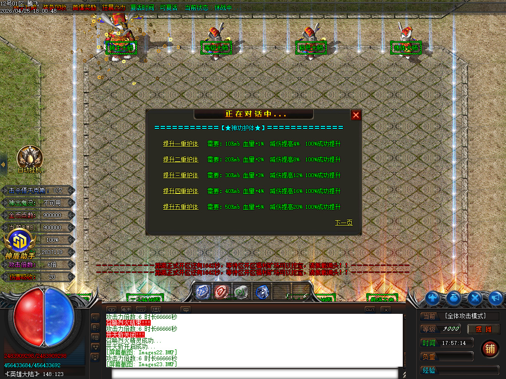 4月忠义迷失激情无限刀单职业传奇版本库-多大陆-战力称号-剑甲合成-终极生肖